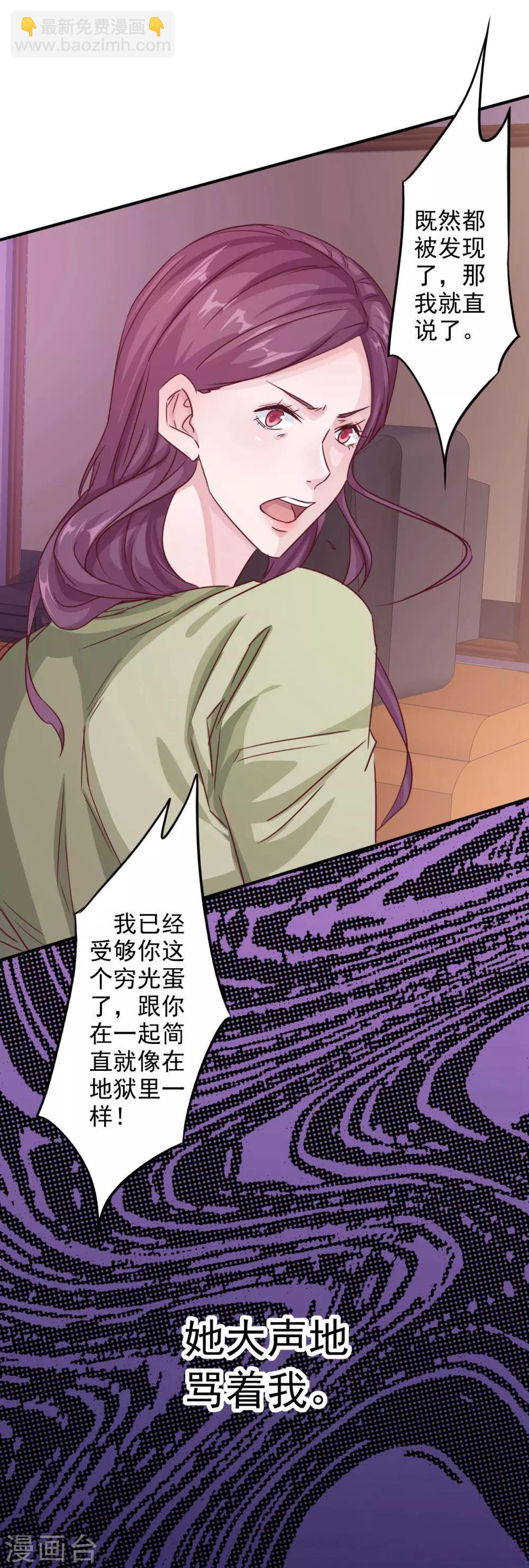 序章 分手-第2话