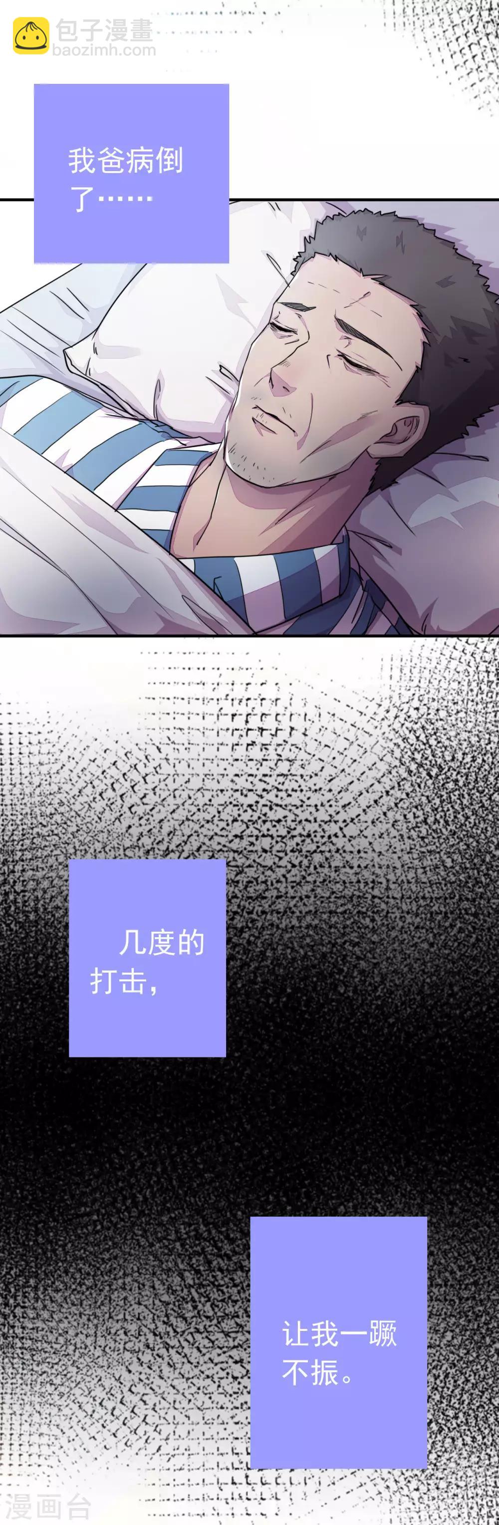 序章 分手-第2话