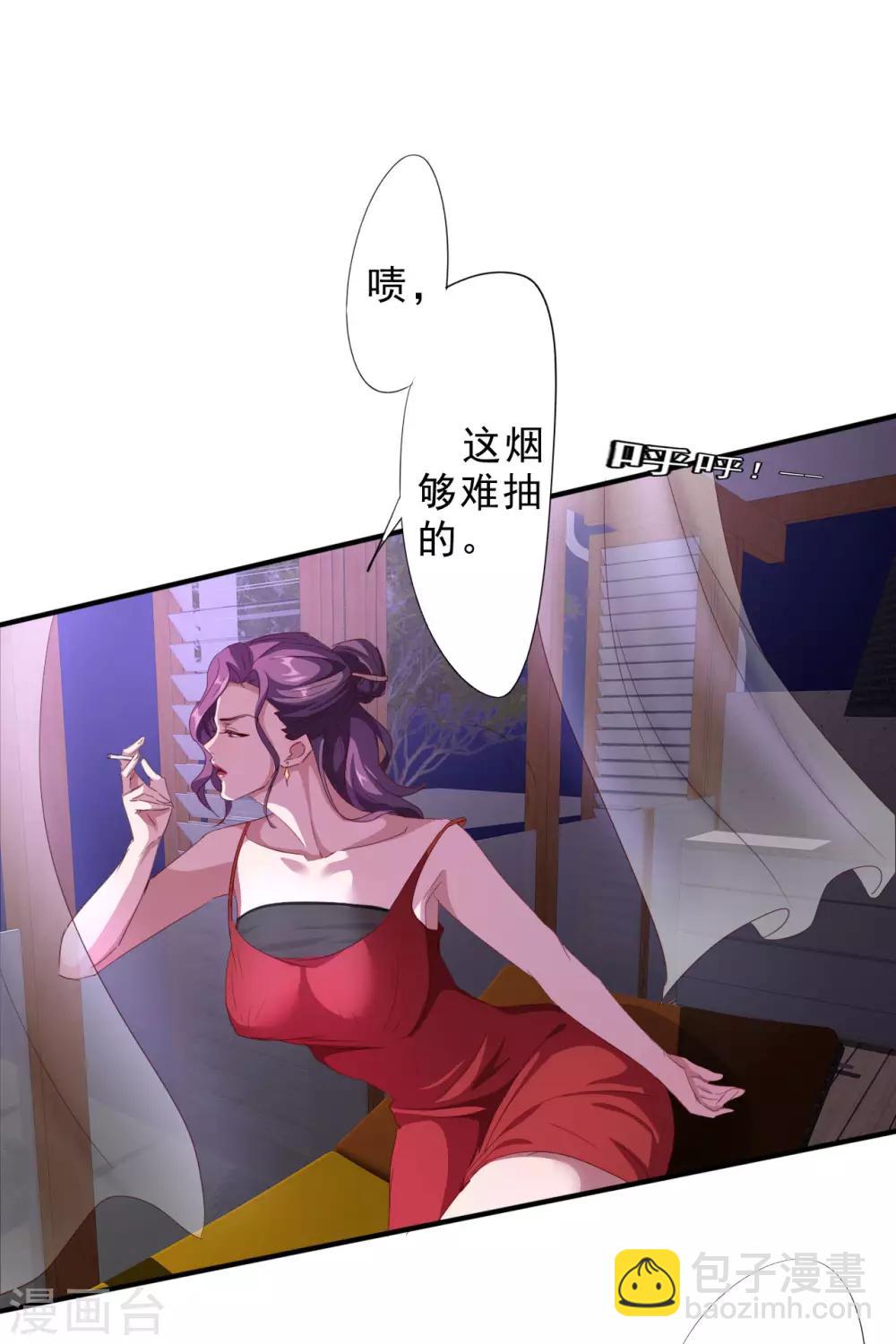 第2话 奇葩的女人-第4话