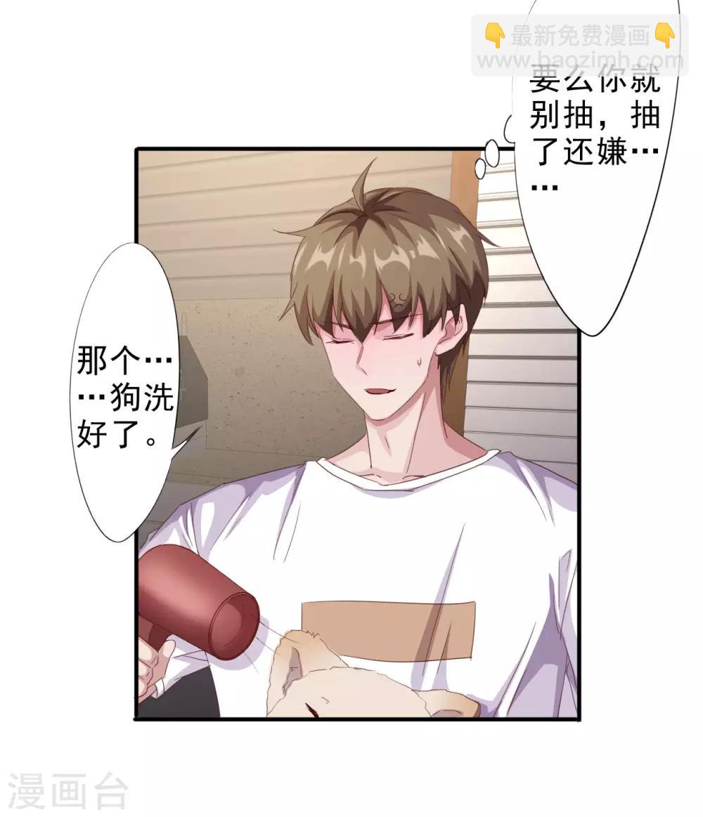 第2话 奇葩的女人-第4话