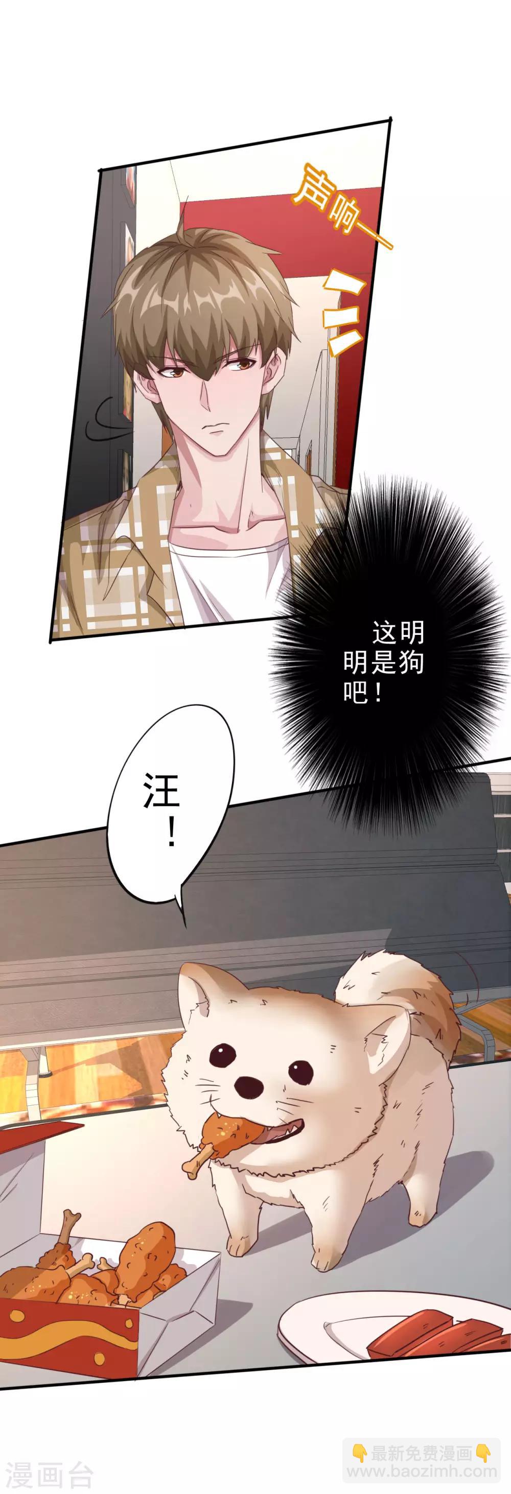 第2话 奇葩的女人-第4话