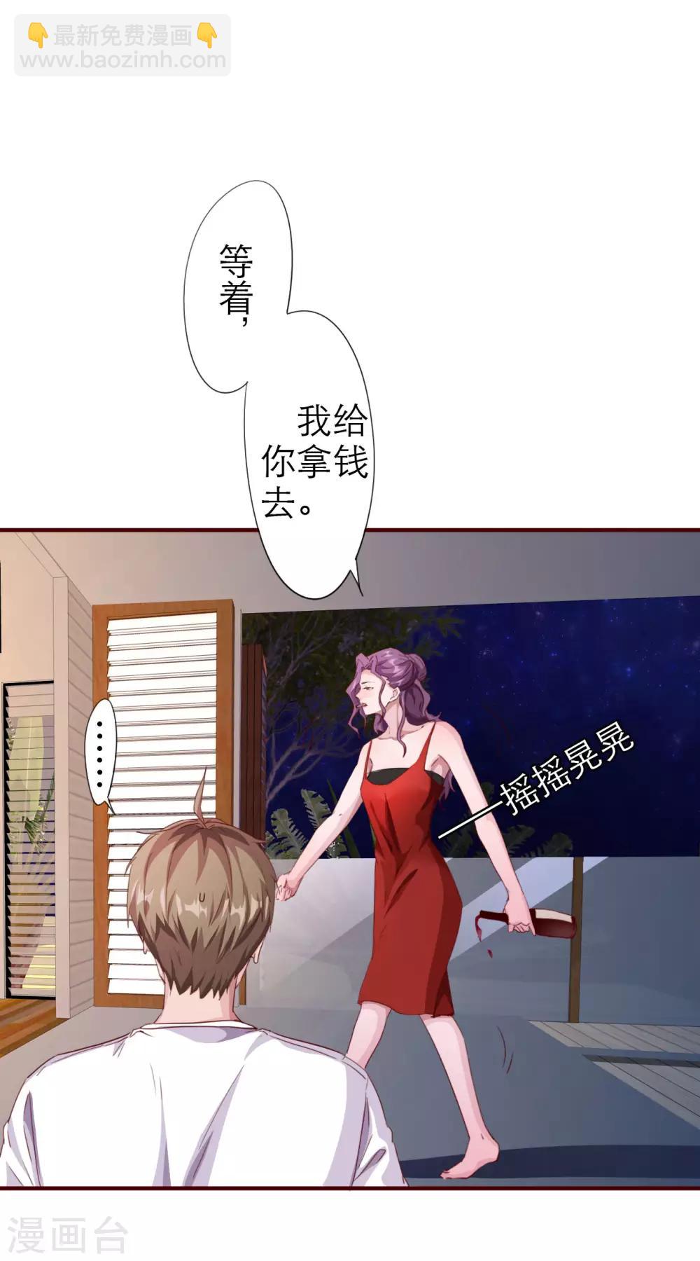 第2话 奇葩的女人-第4话