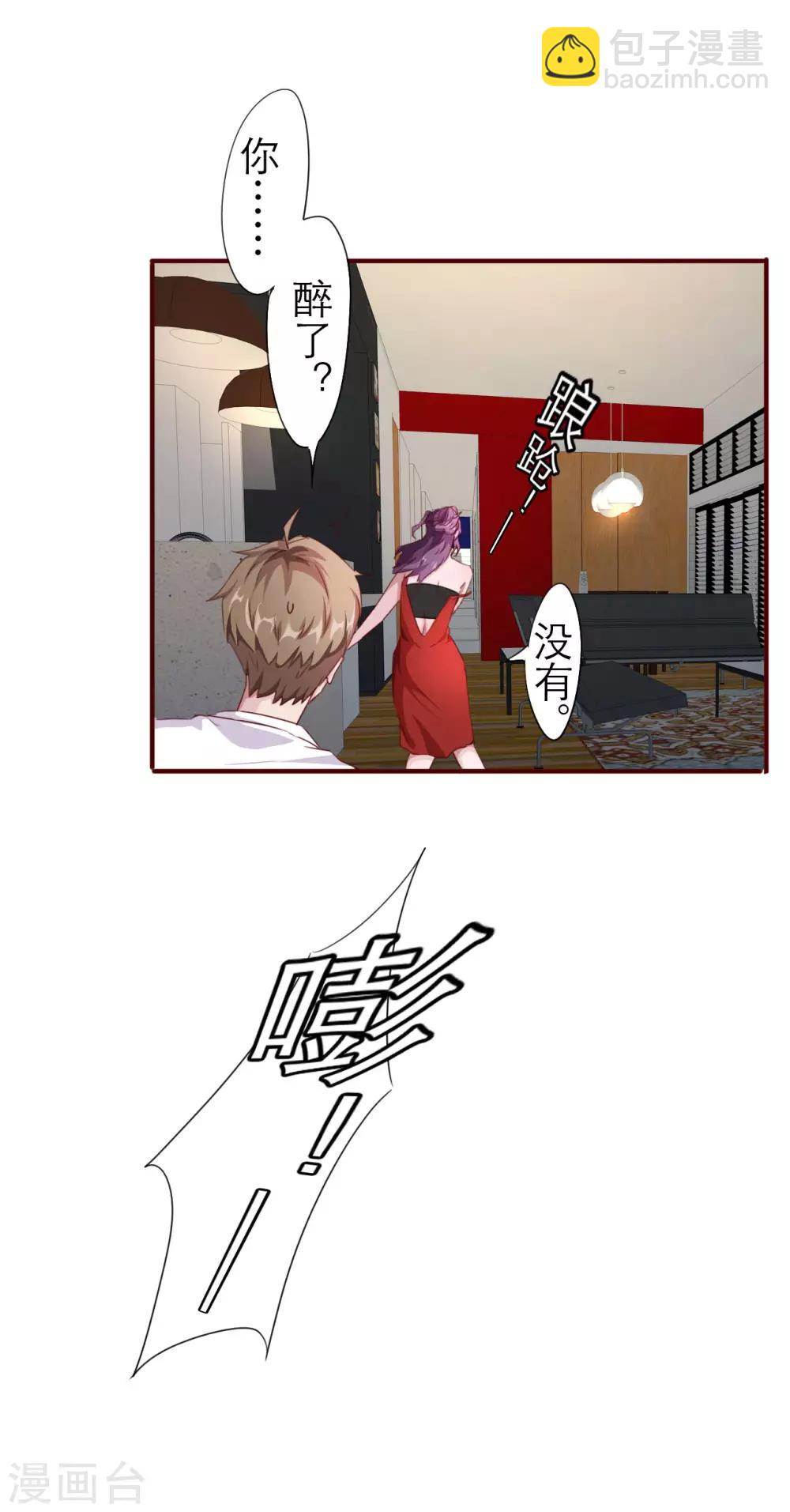 第2话 奇葩的女人-第4话