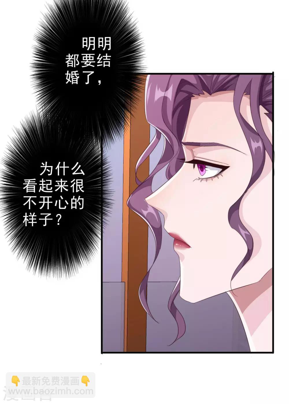 第2话 奇葩的女人-第4话