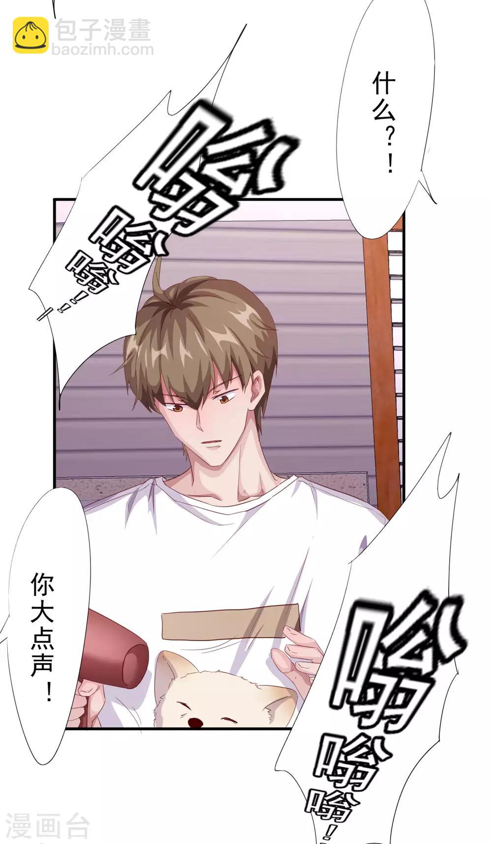 第2话 奇葩的女人-第4话