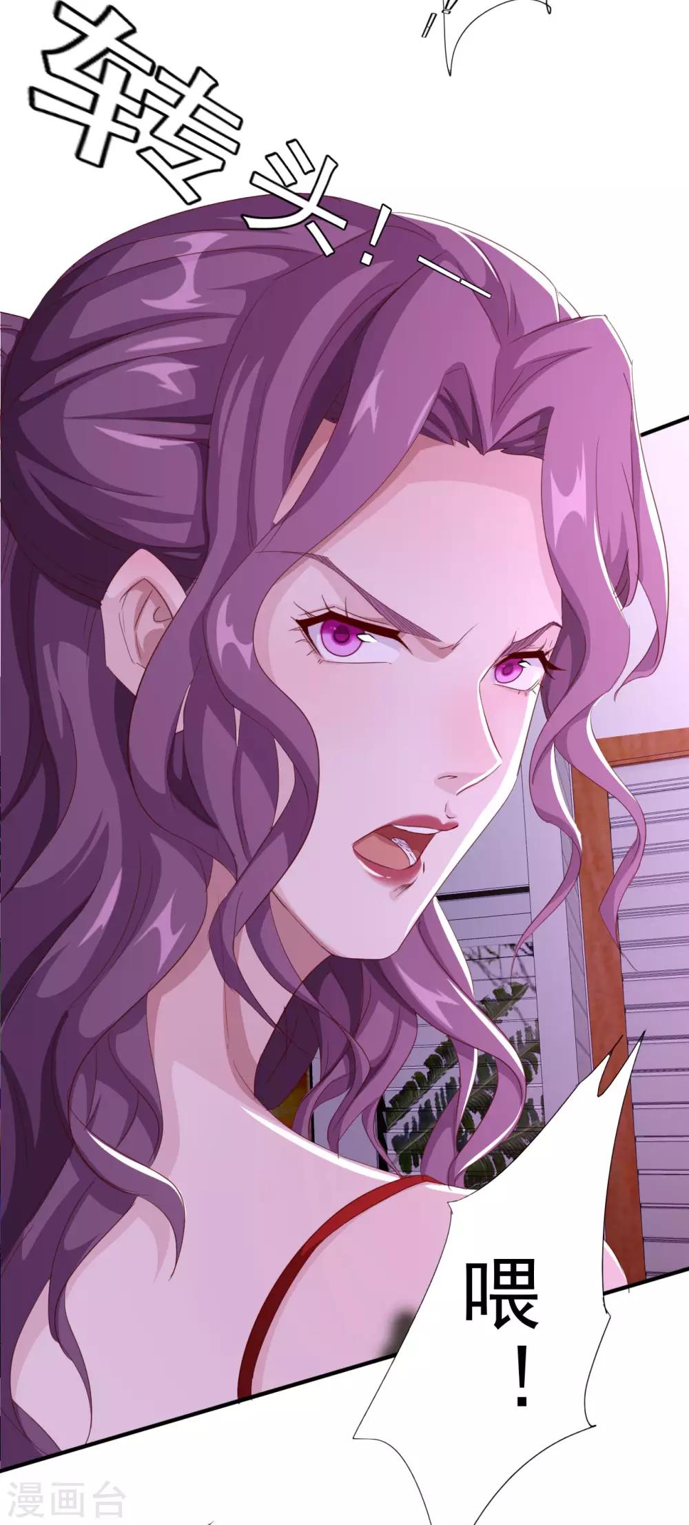 第2话 奇葩的女人-第4话