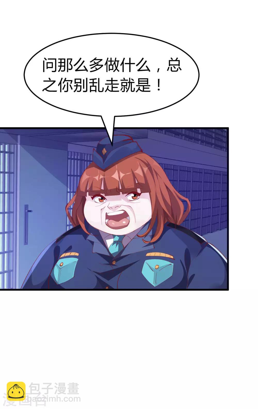 第6话 严格的规章制度-第8话