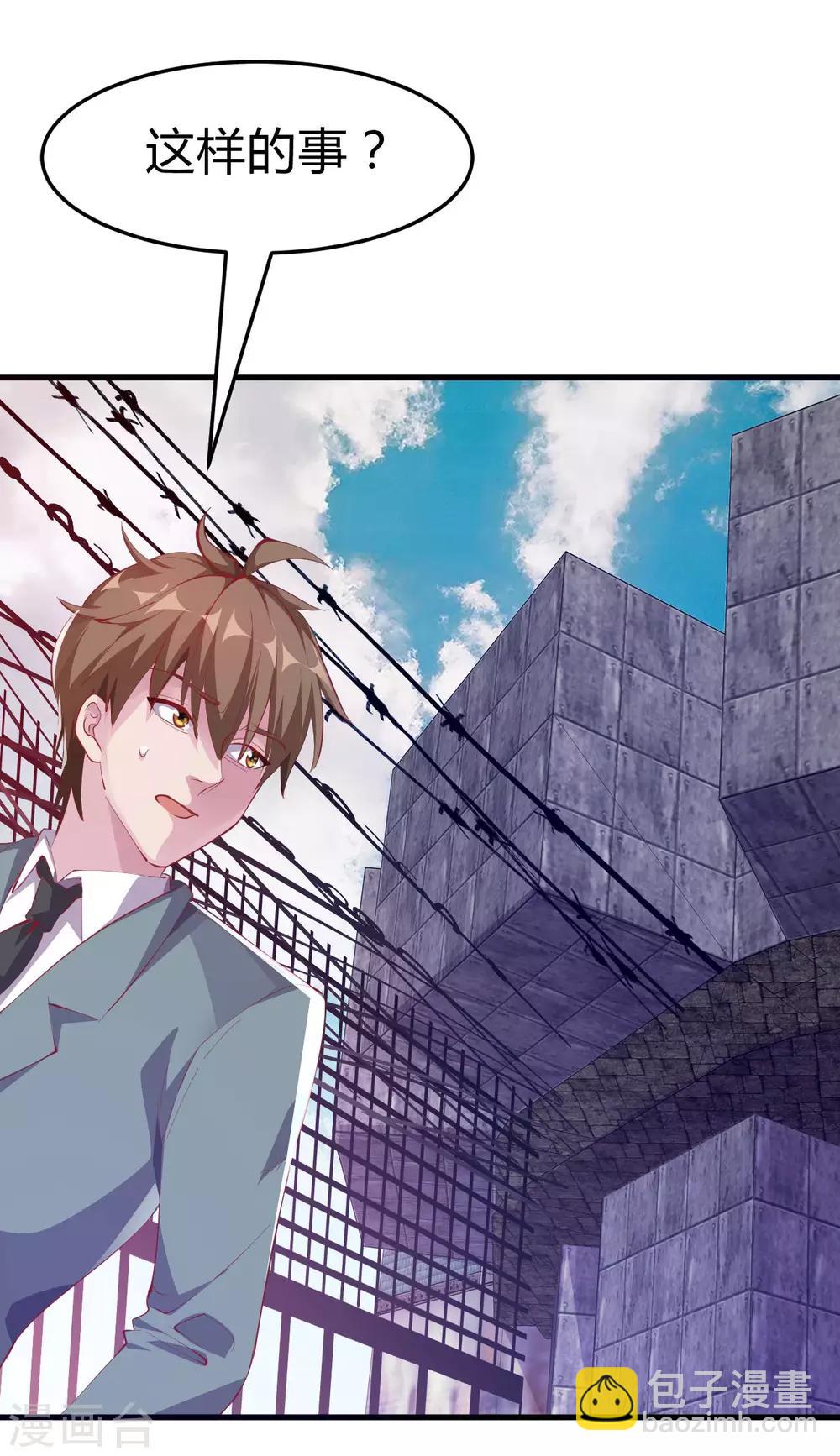 第6话 严格的规章制度-第8话