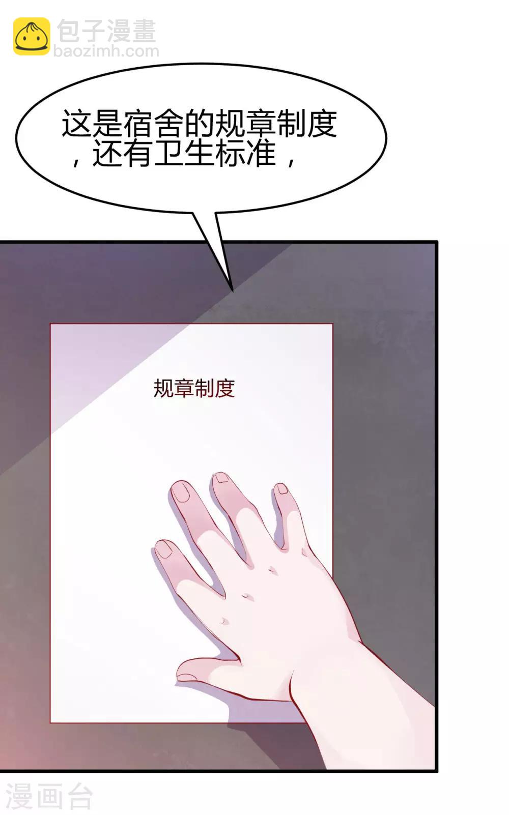 第6话 严格的规章制度-第8话