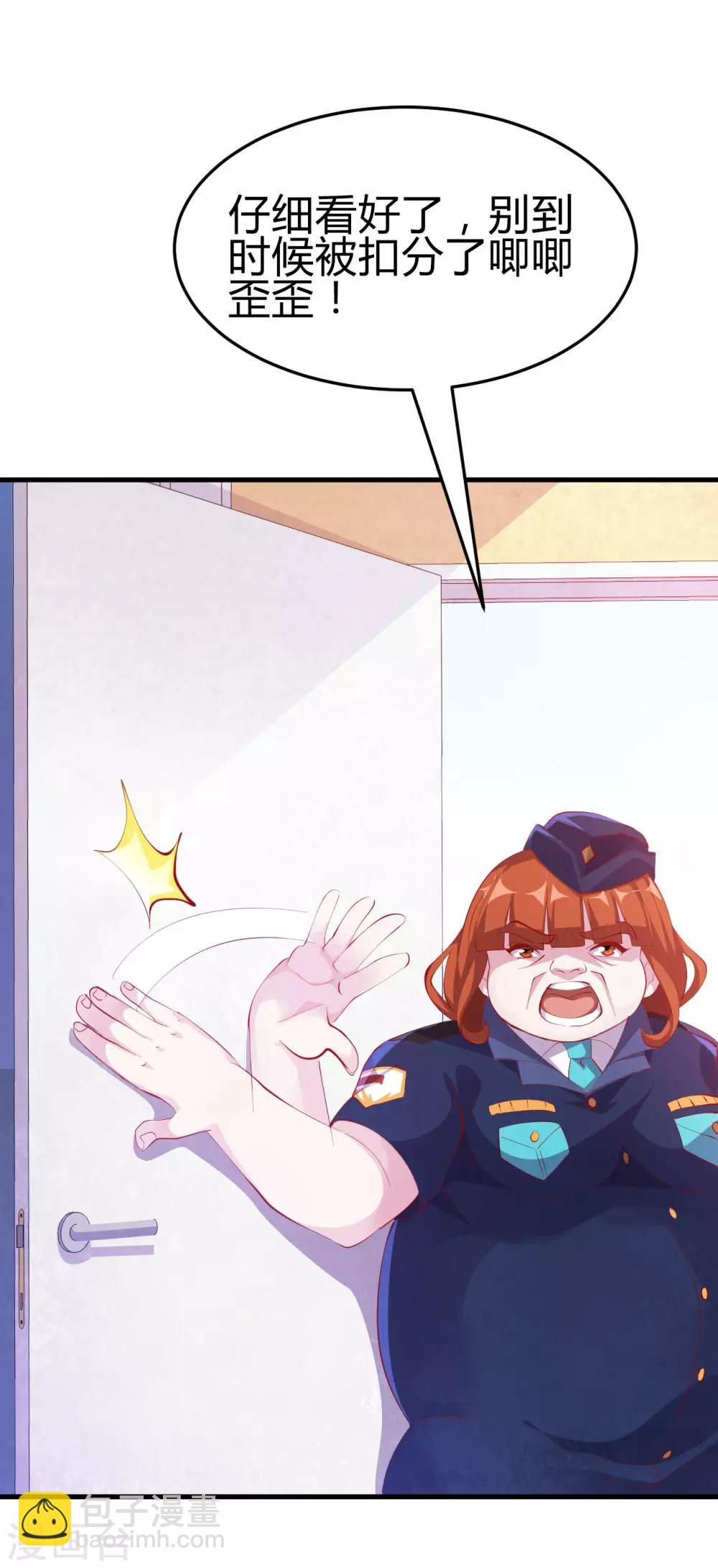 第6话 严格的规章制度-第8话