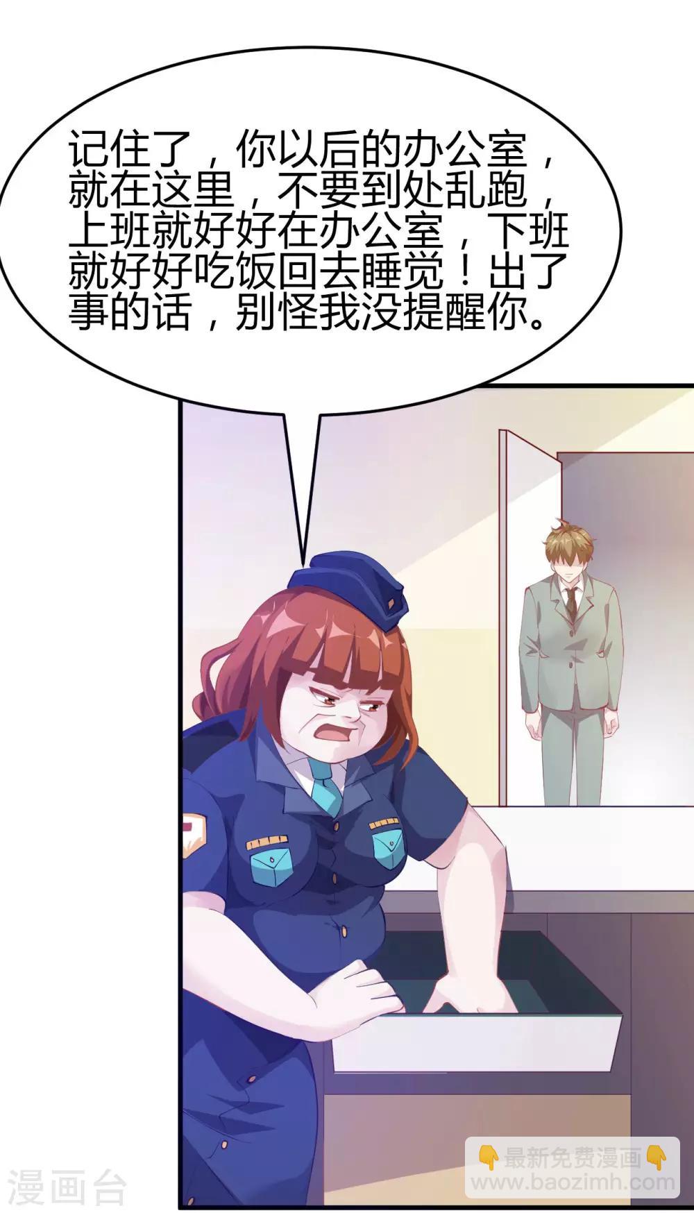 第6话 严格的规章制度-第8话