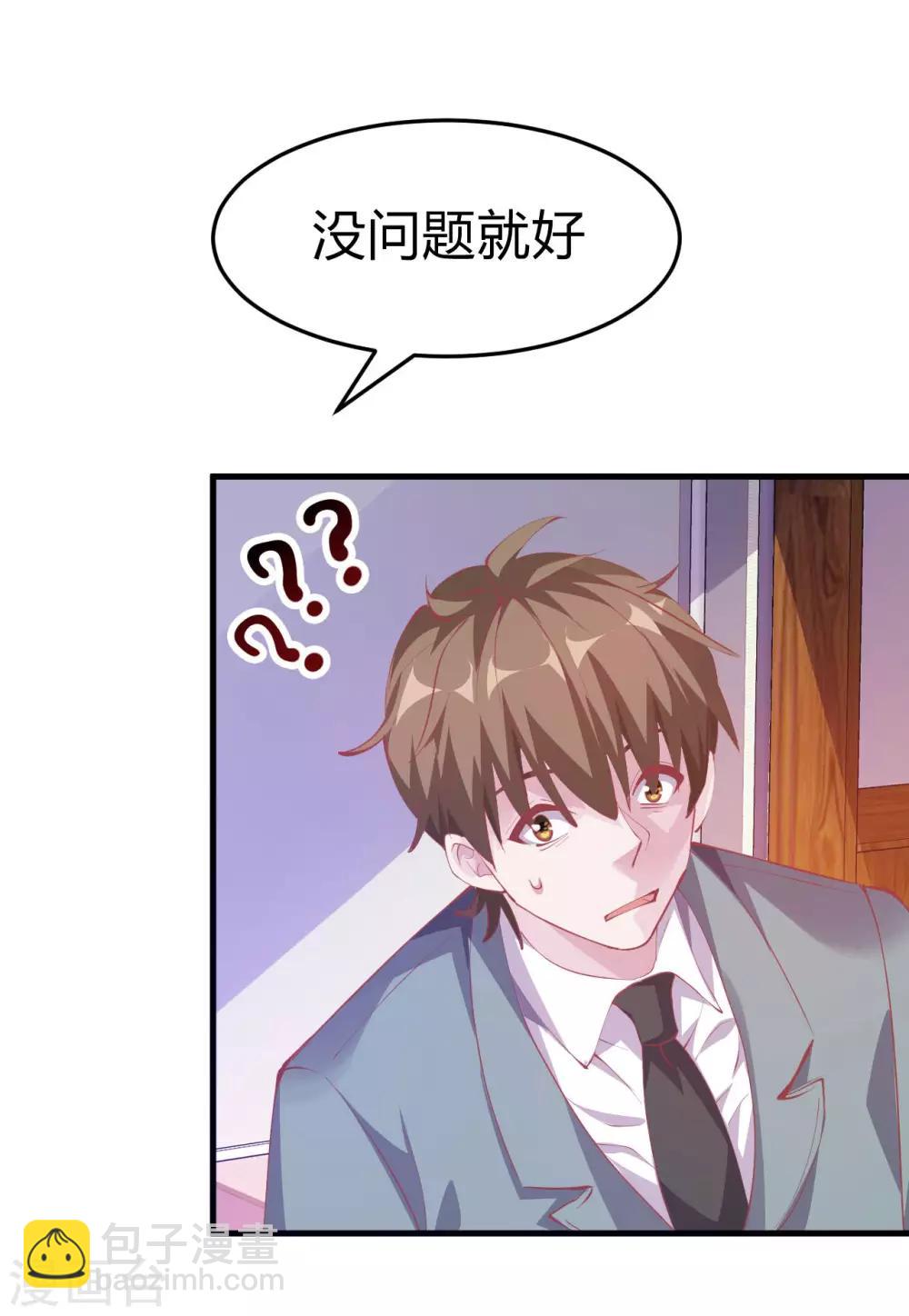 第6话 严格的规章制度-第8话