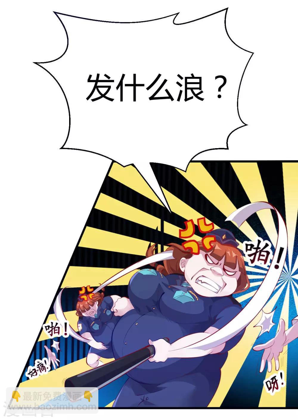 第6话 严格的规章制度-第8话