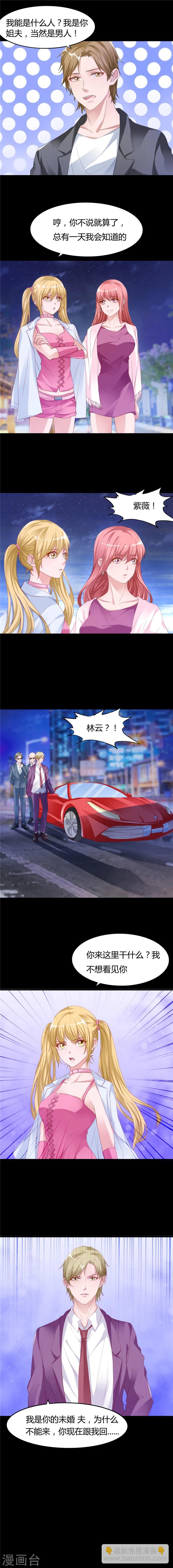 第12话 你的紫薇不想理你-第12话