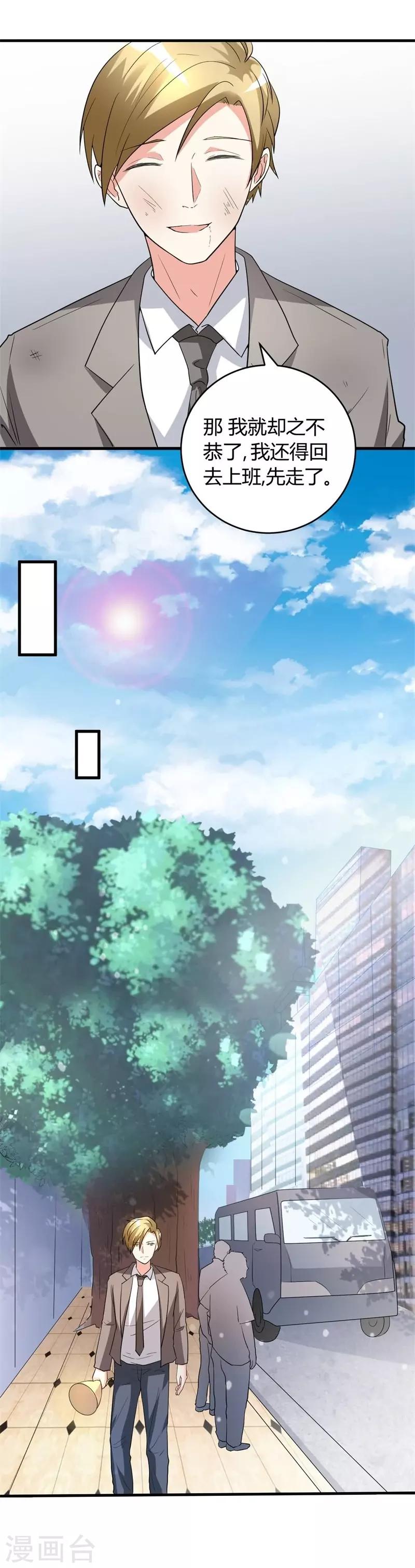 第22话 这还是人吗-第22话