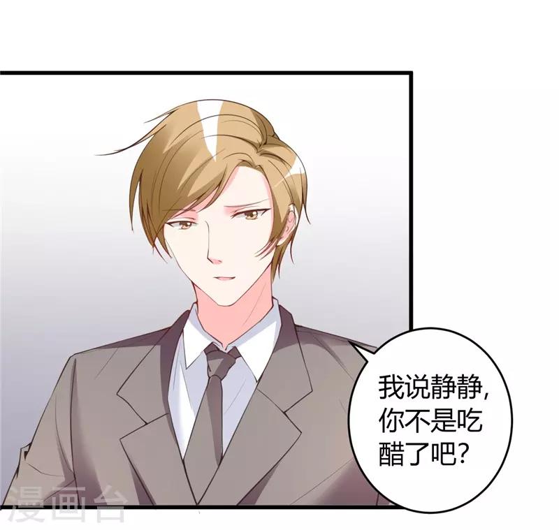 第26话 参与竞标-第26话