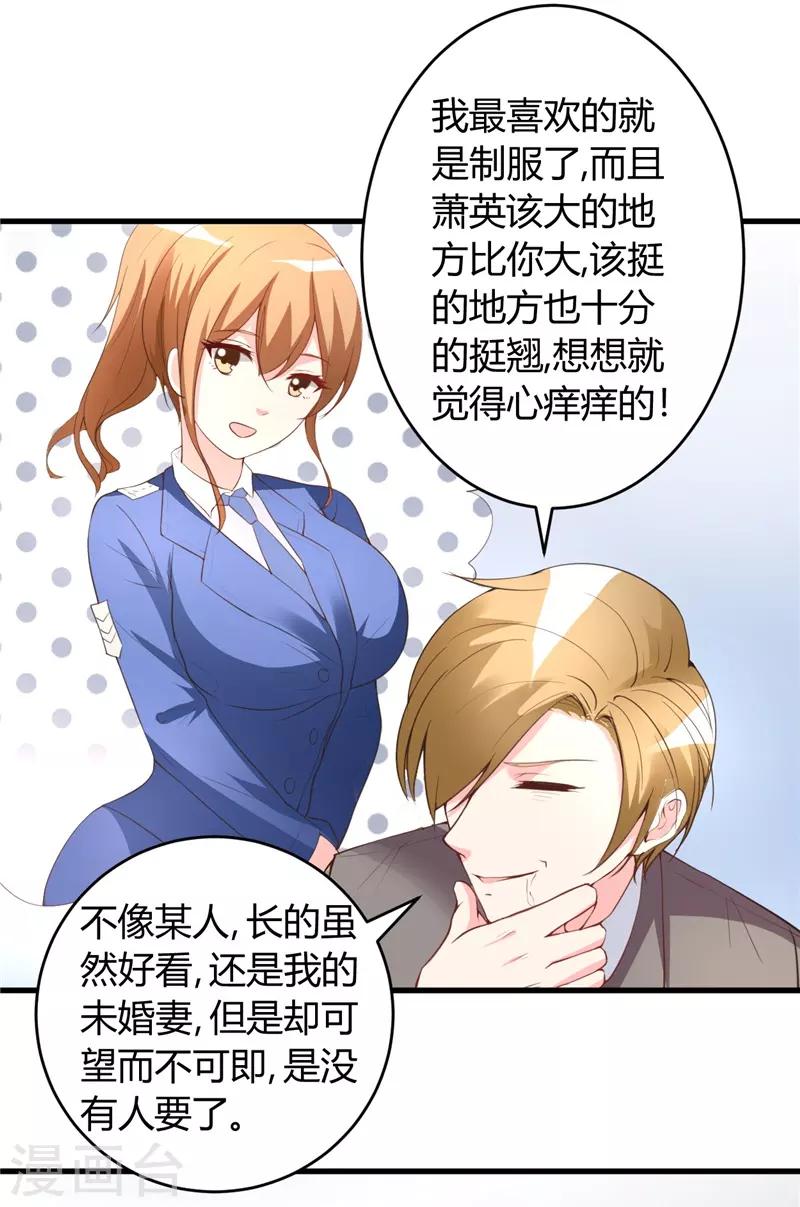 第26话 参与竞标-第26话