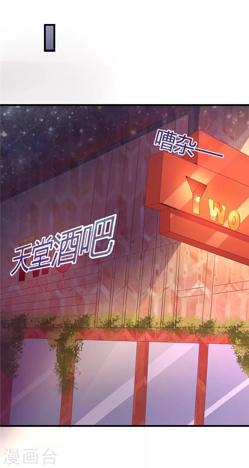 第26话 参与竞标-第26话