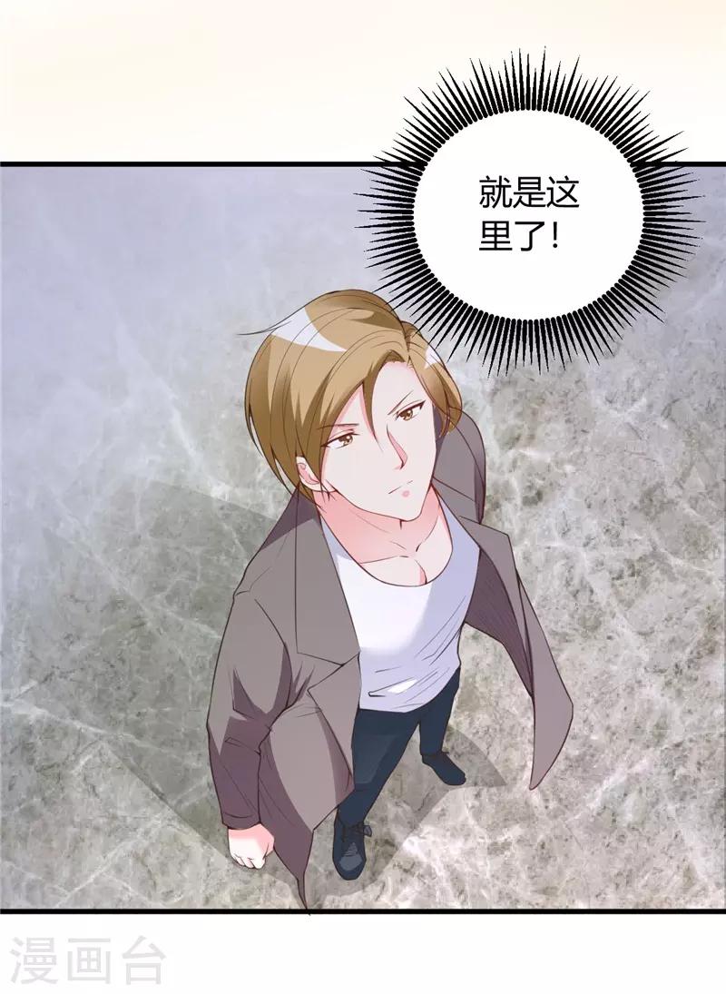 第26话 参与竞标-第26话