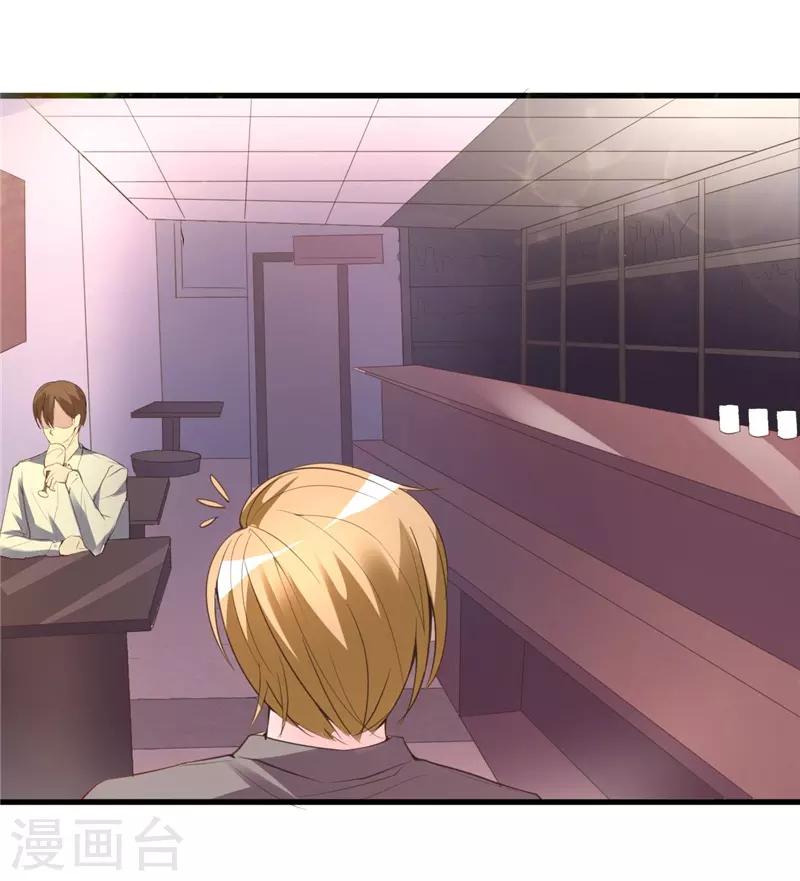 第26话 参与竞标-第26话