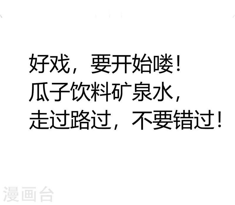 第26话 参与竞标-第26话