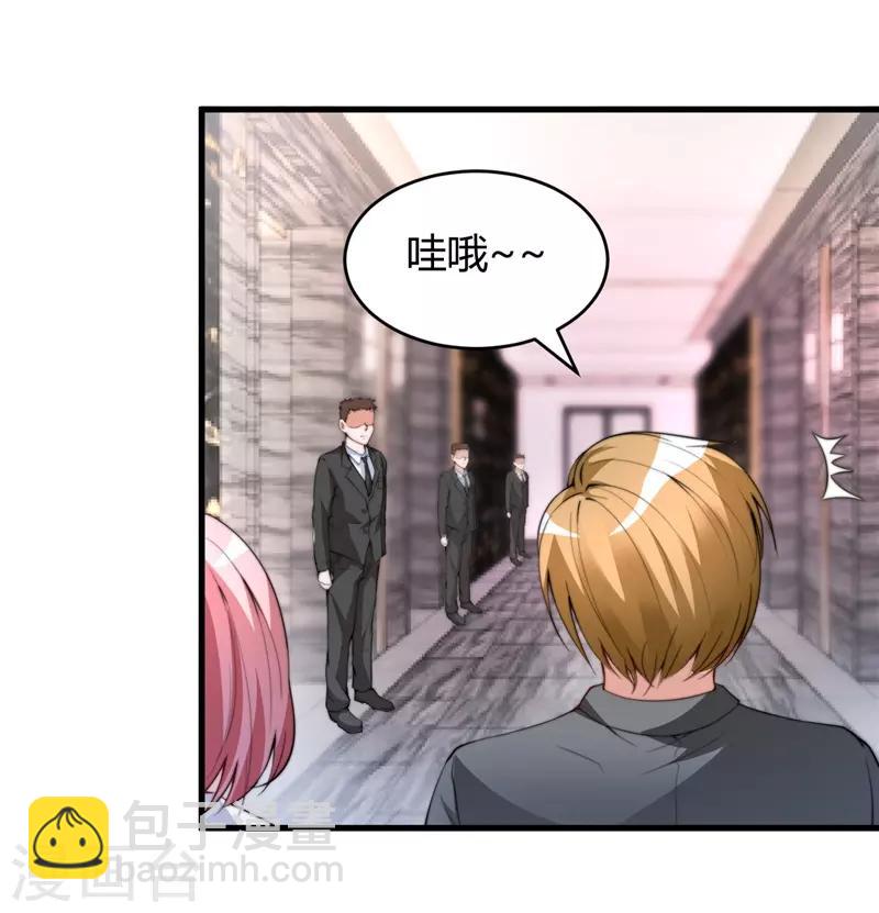 第26话 参与竞标-第26话