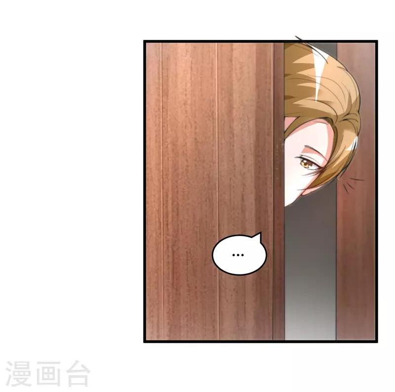 第26话 参与竞标-第26话