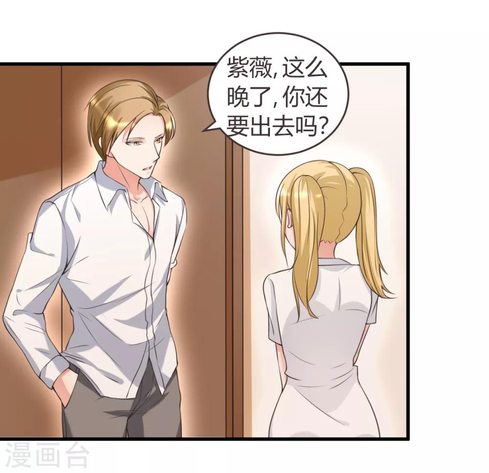 第34话 说错话了-第34话