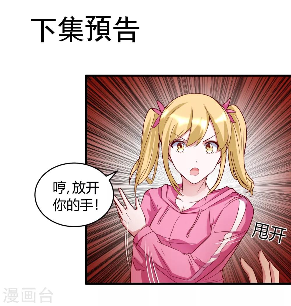 第34话 说错话了-第34话