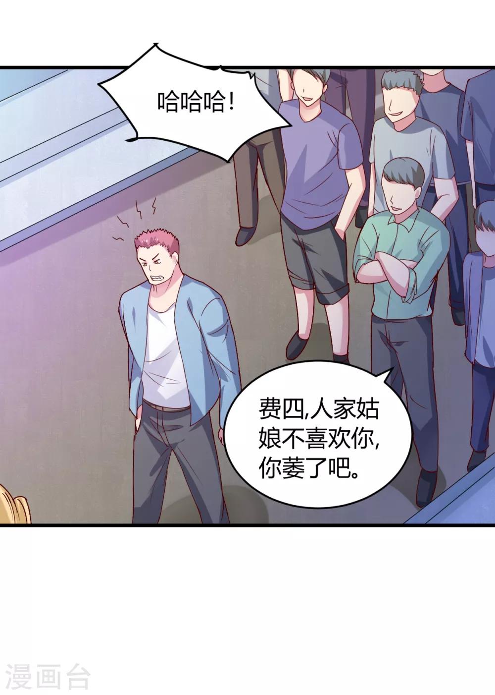 第34话 说错话了-第34话