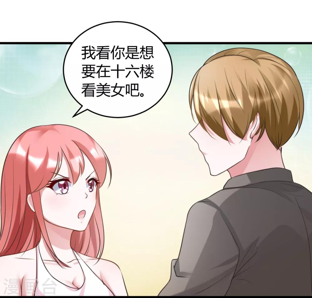 第34话 说错话了-第34话