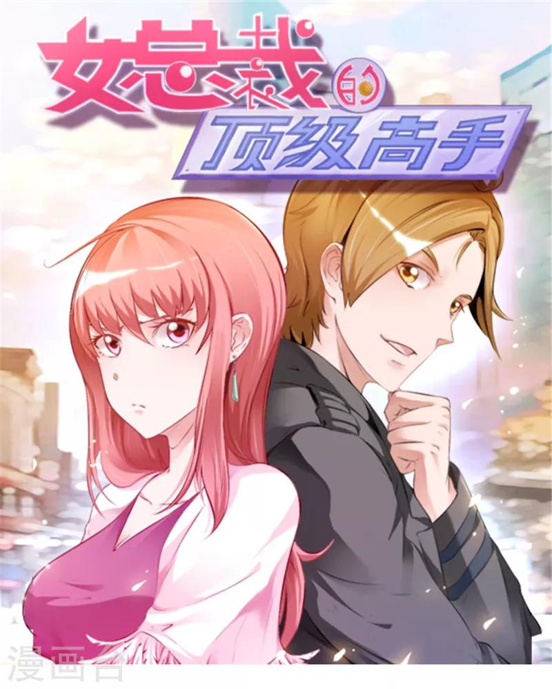 第38话 我见过他-第38话