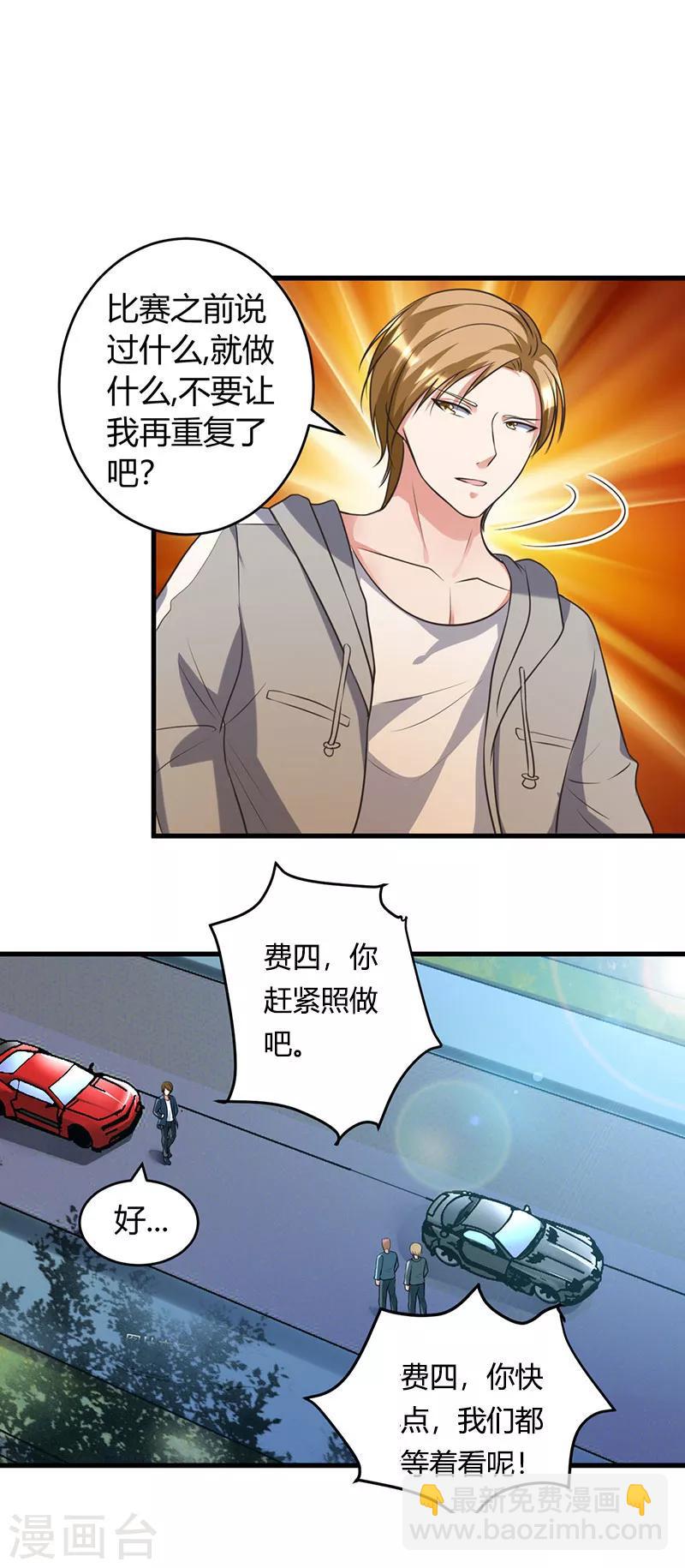 第38话 我见过他-第38话