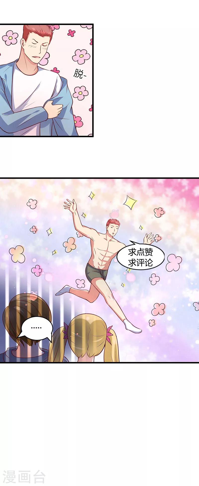 第38话 我见过他-第38话