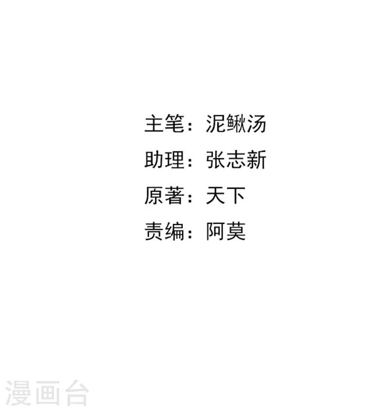 第38话 我见过他-第38话