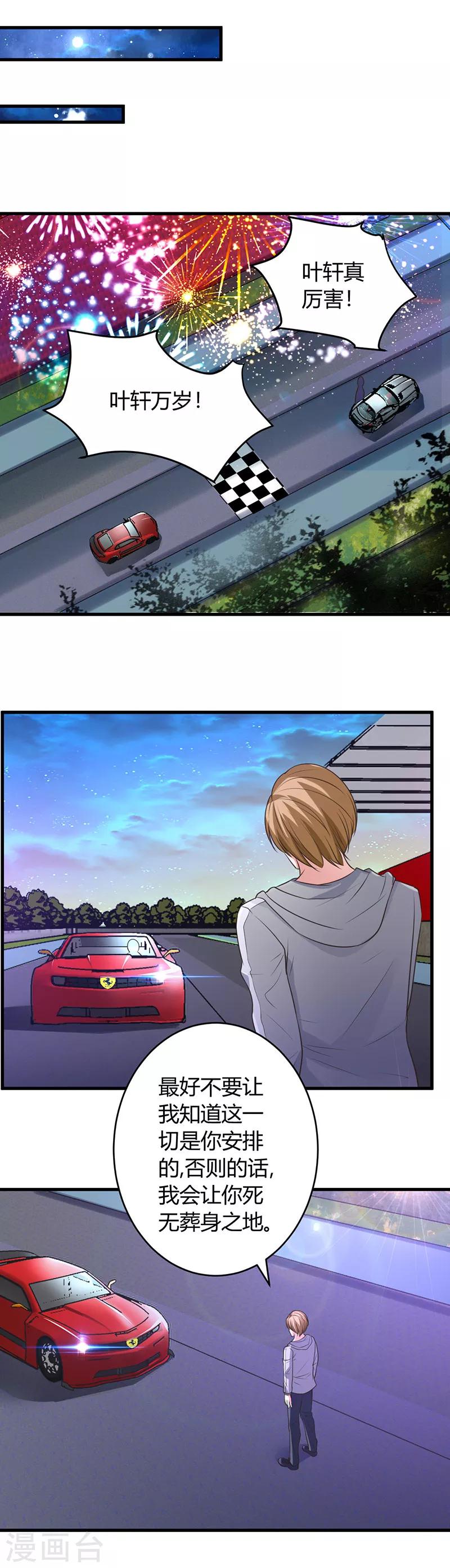 第38话 我见过他-第38话