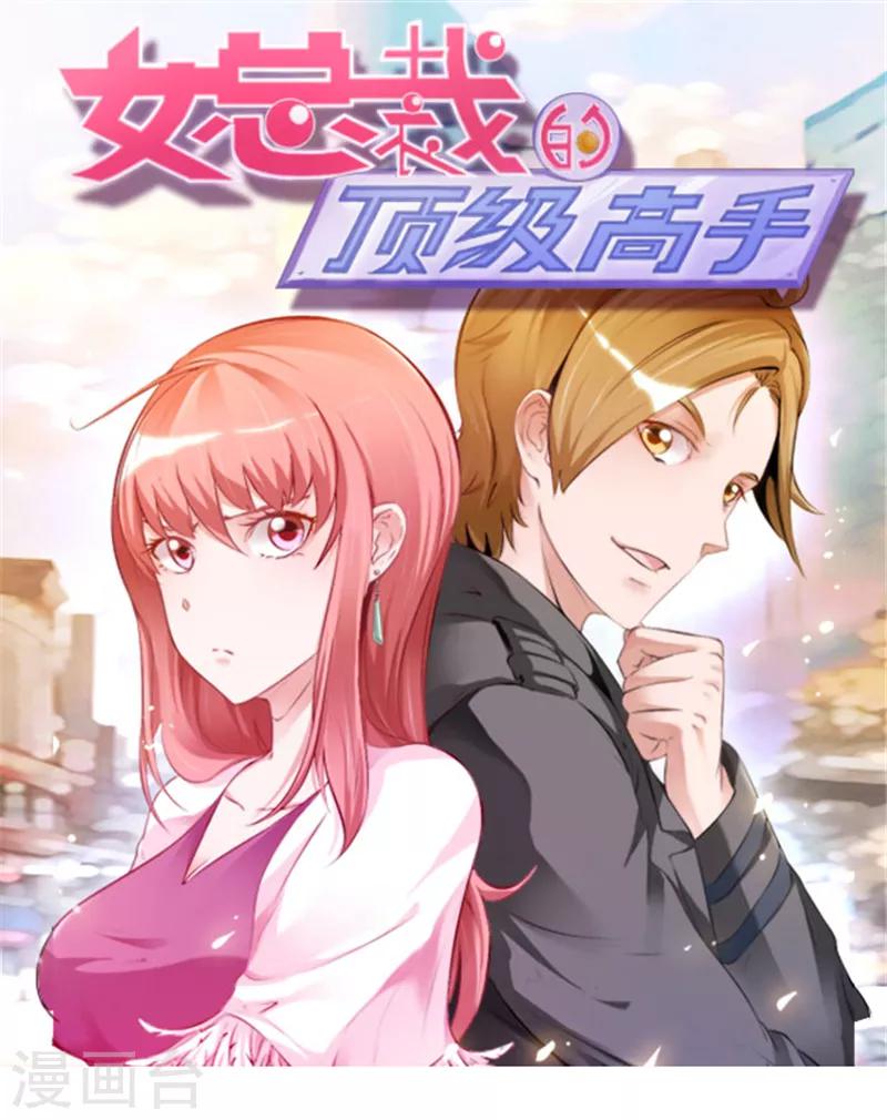 第46话 追求者-第46话