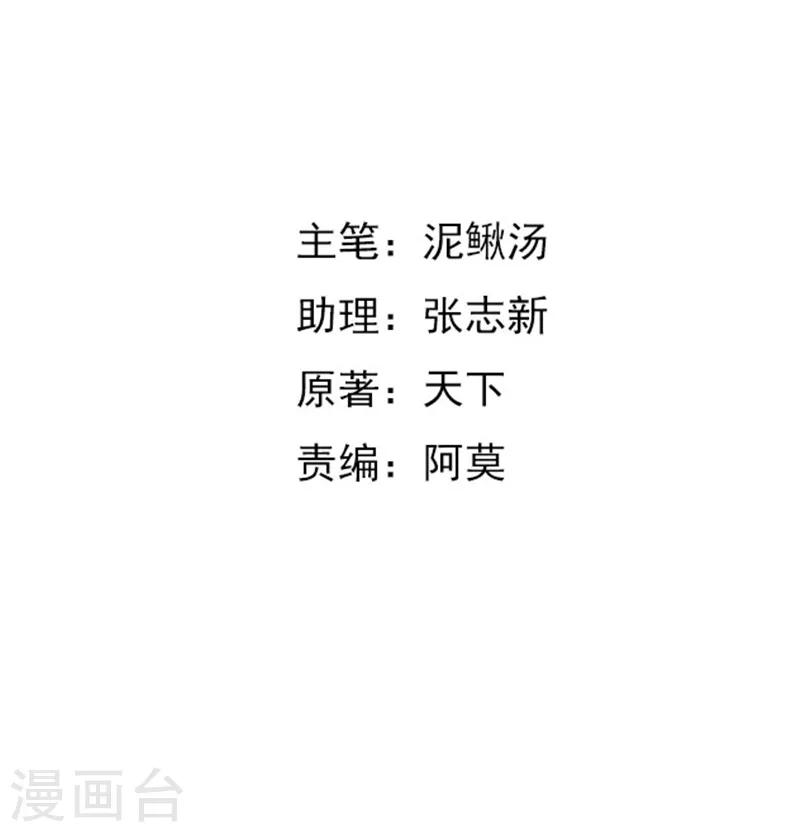 第46话 追求者-第46话