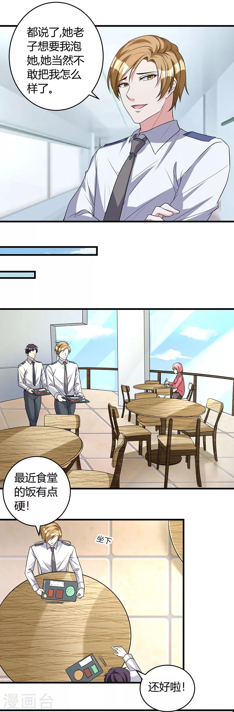 第46话 追求者-第46话