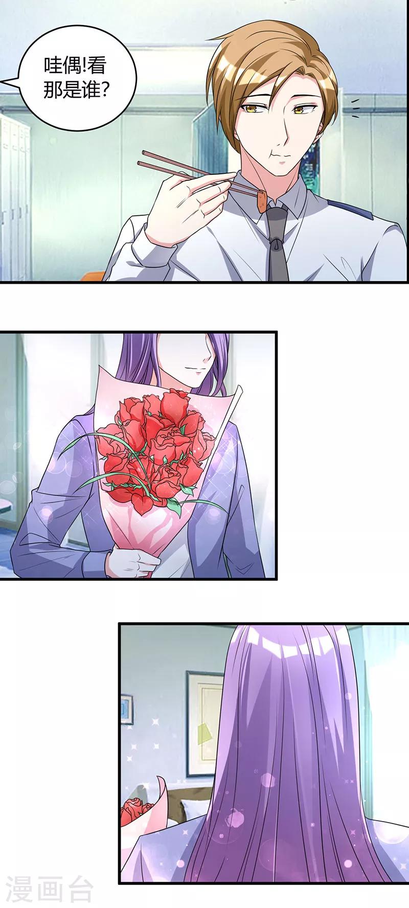 第46话 追求者-第46话