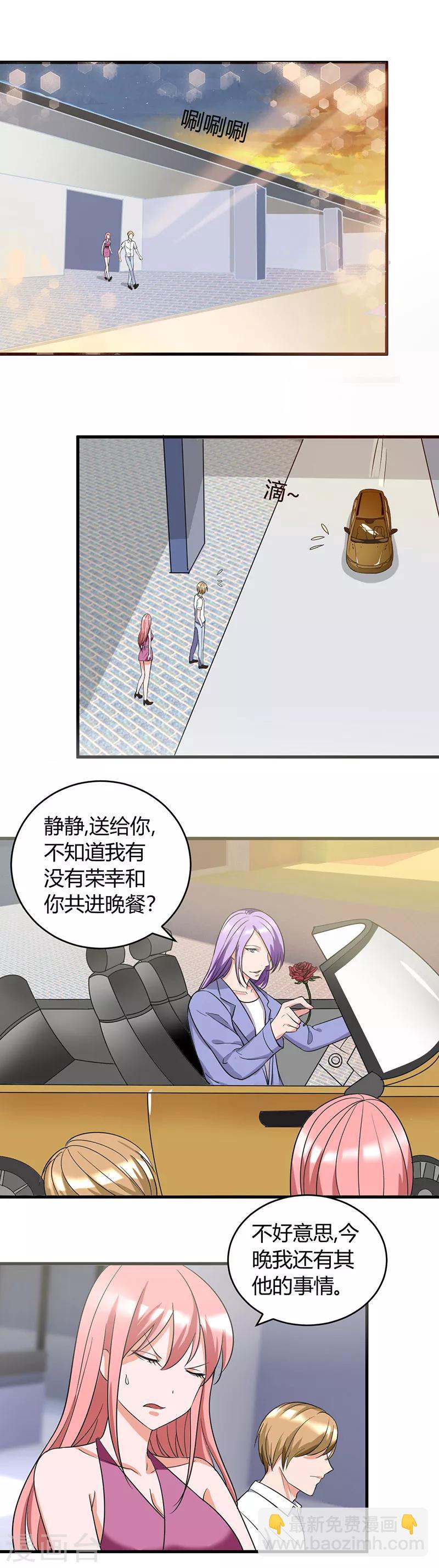 第50话 感觉上当了-第50话