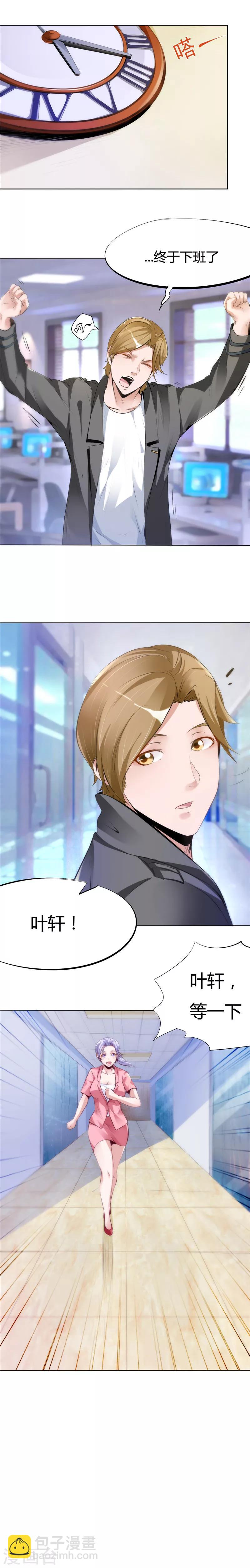 第6话 孙小雨的生日-第6话