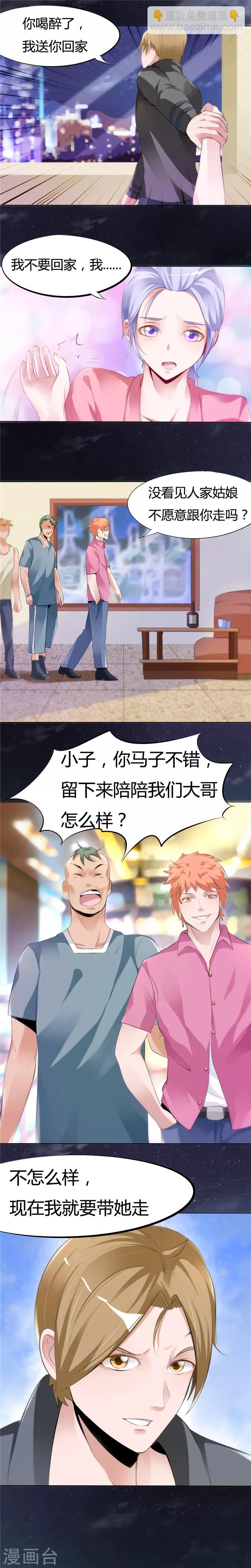 第6话 孙小雨的生日-第6话