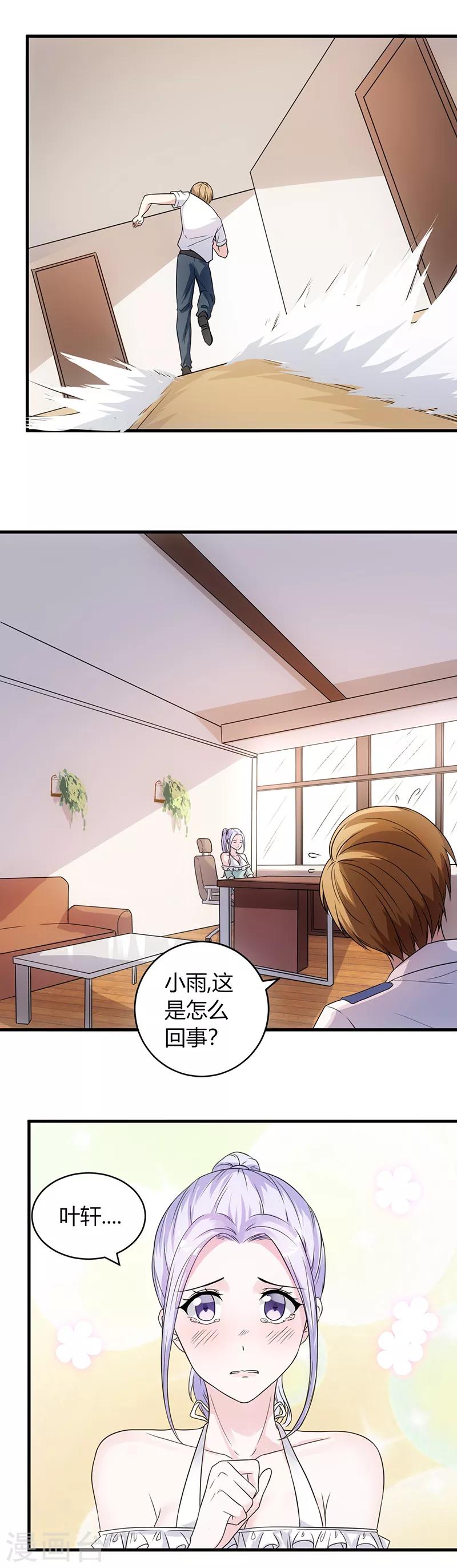 第54话 忍住！-第54话