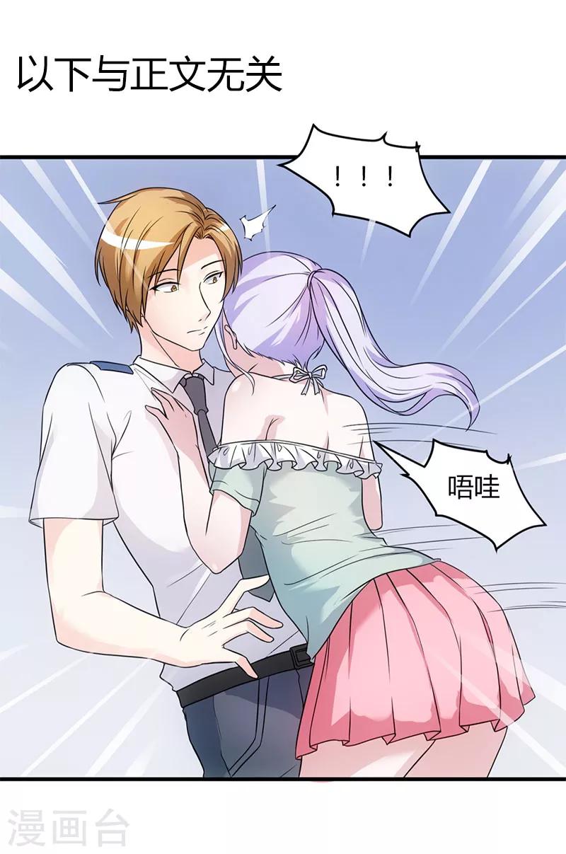 第54话 忍住！-第54话