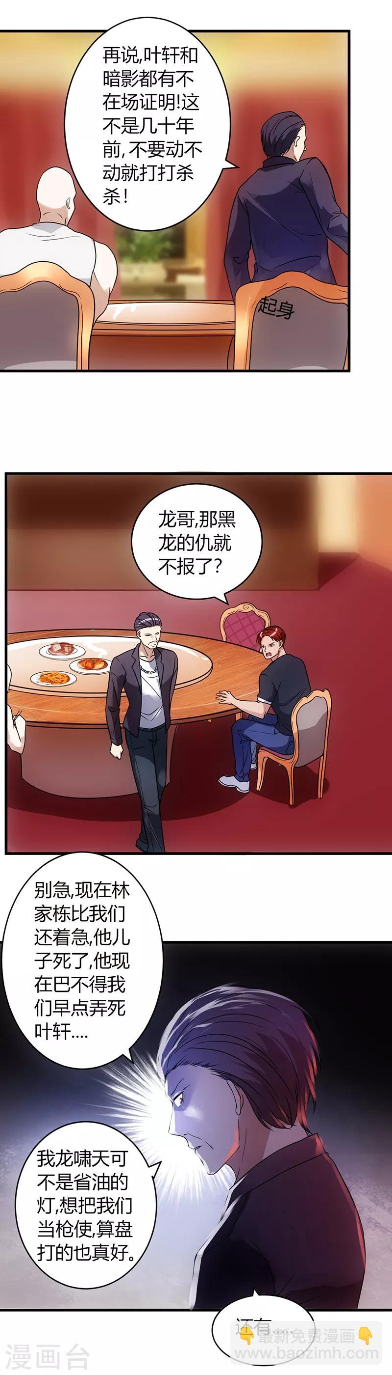 第54话 忍住！-第54话