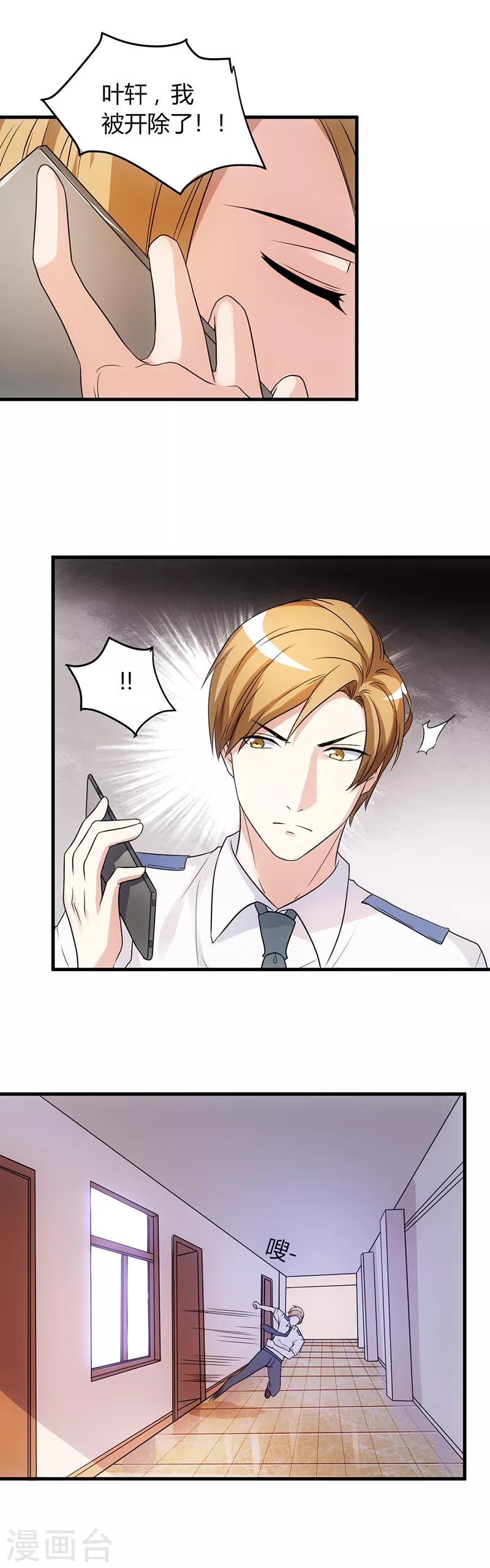 第54话 忍住！-第54话