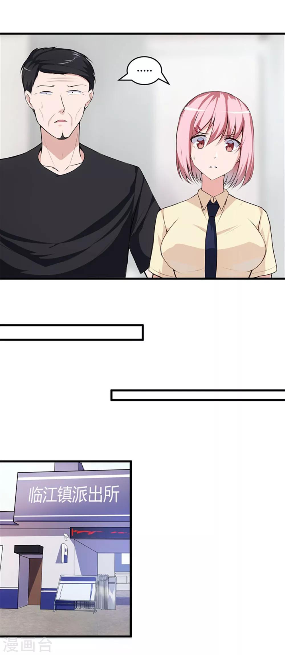 第64话 不自量力-第64话