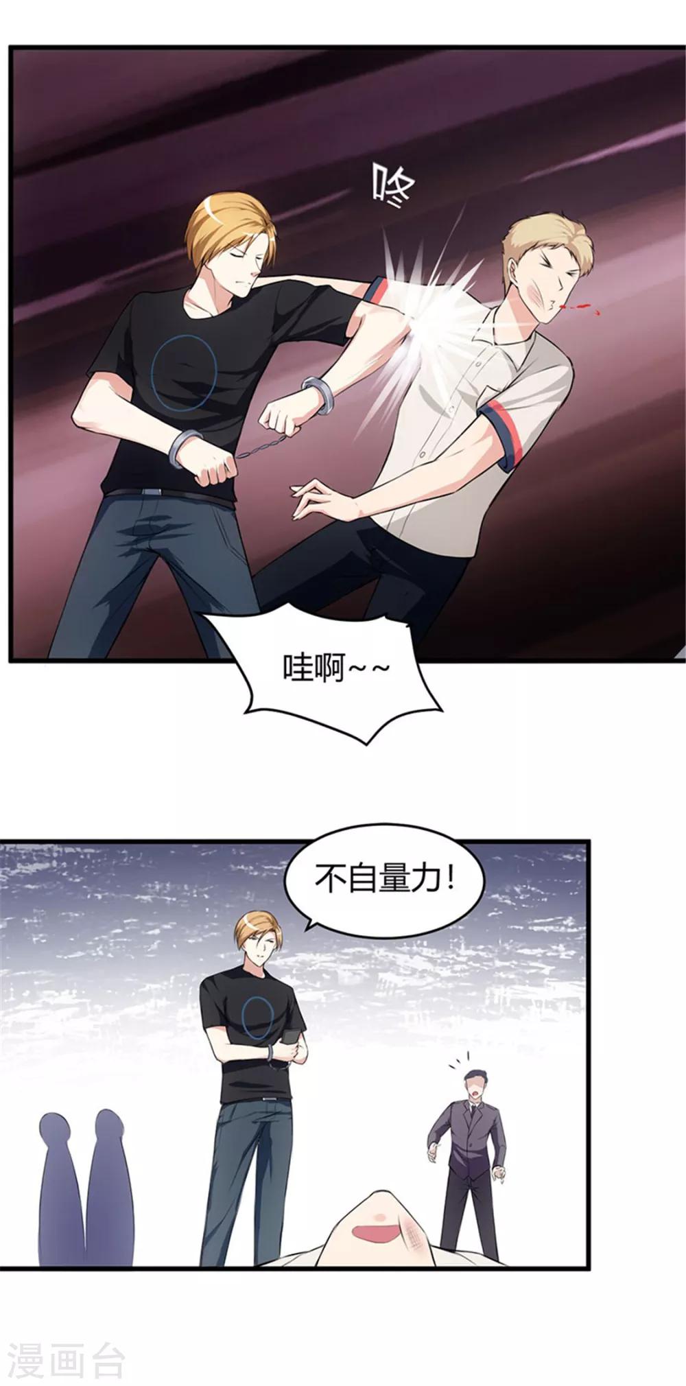 第64话 不自量力-第64话