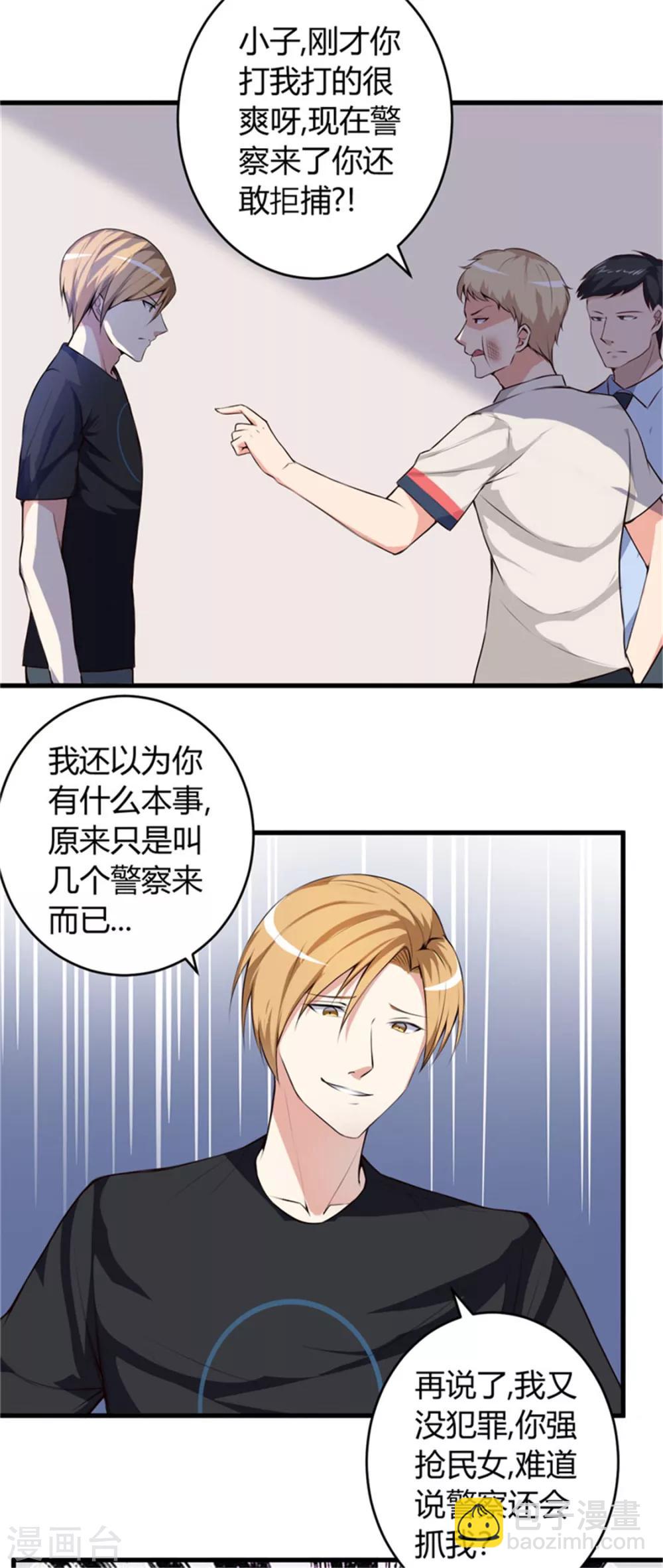 第64话 不自量力-第64话